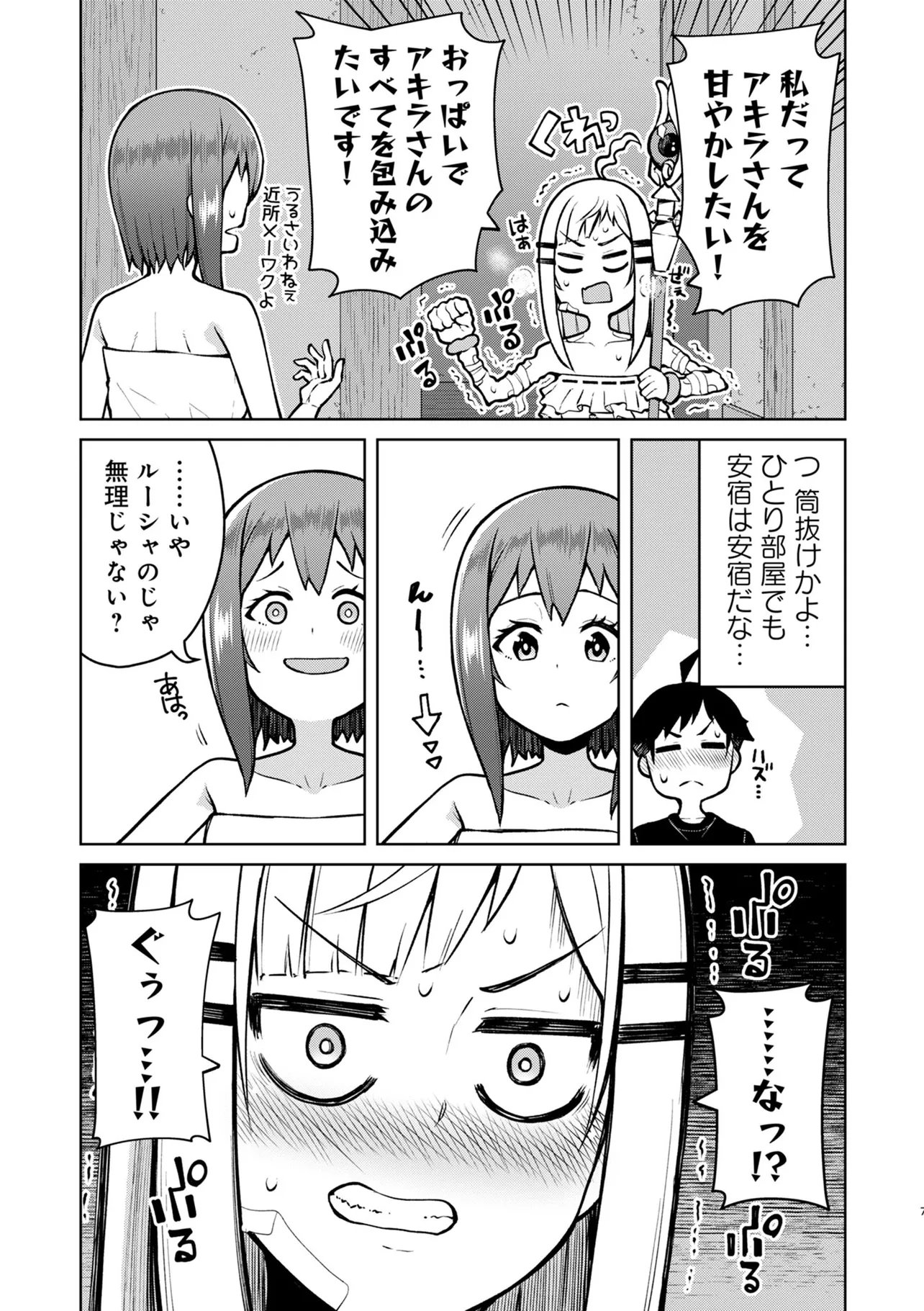 Teisou Gyakuten Isekai de Sukebe na Bijo-tachi ni Kakomare nagara Boukensha Seikatsu - Chapter 17.1 - Page 7