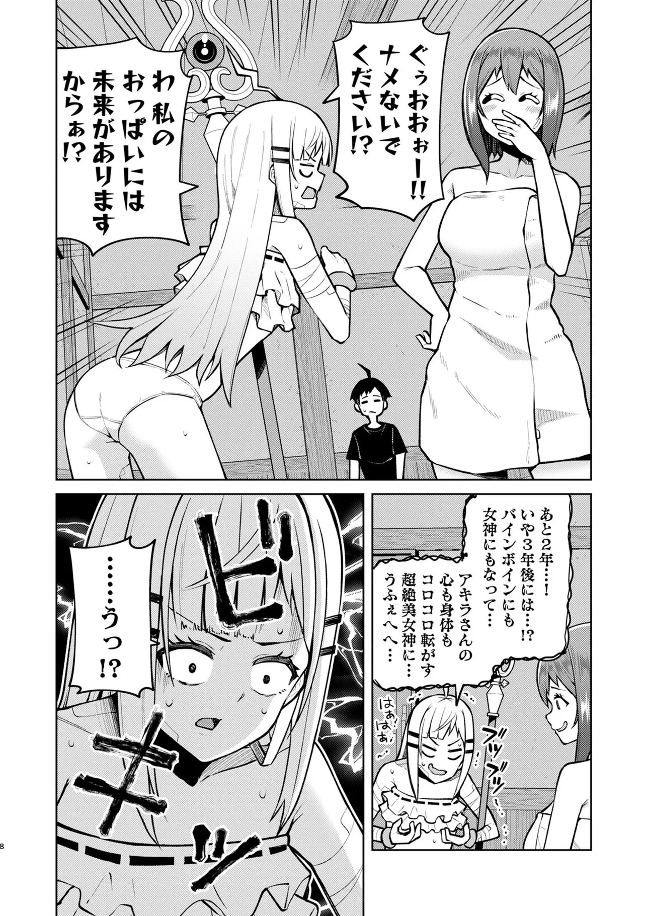 Teisou Gyakuten Isekai de Sukebe na Bijo-tachi ni Kakomare nagara Boukensha Seikatsu - Chapter 17.1 - Page 8