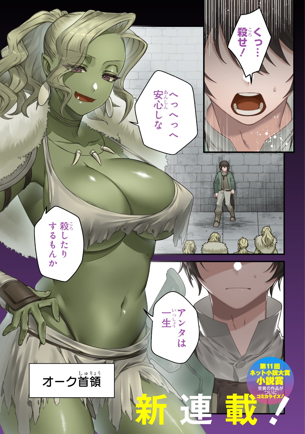 Teisou Gyakuten Sekai de Nariagari wo Mezashite Otoko Kishi ni Natta Boku wa, Yarimoku Onna-tachi ni Karada wo Neraware Makuru - Chapter 1.1 - Page 1