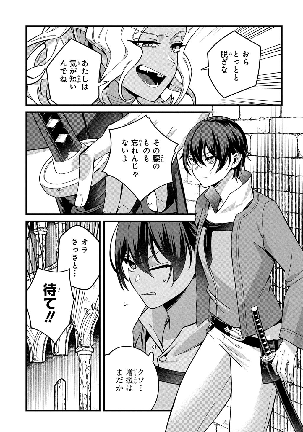 Teisou Gyakuten Sekai de Nariagari wo Mezashite Otoko Kishi ni Natta Boku wa, Yarimoku Onna-tachi ni Karada wo Neraware Makuru - Chapter 1.1 - Page 13
