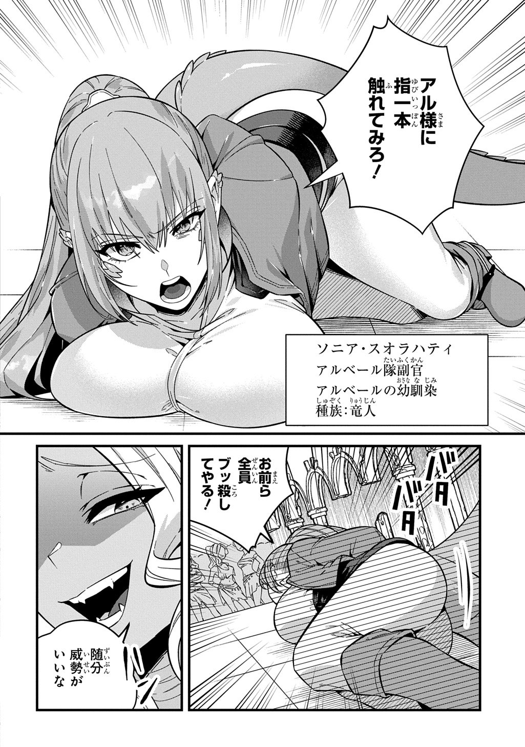 Teisou Gyakuten Sekai de Nariagari wo Mezashite Otoko Kishi ni Natta Boku wa, Yarimoku Onna-tachi ni Karada wo Neraware Makuru - Chapter 1.1 - Page 14