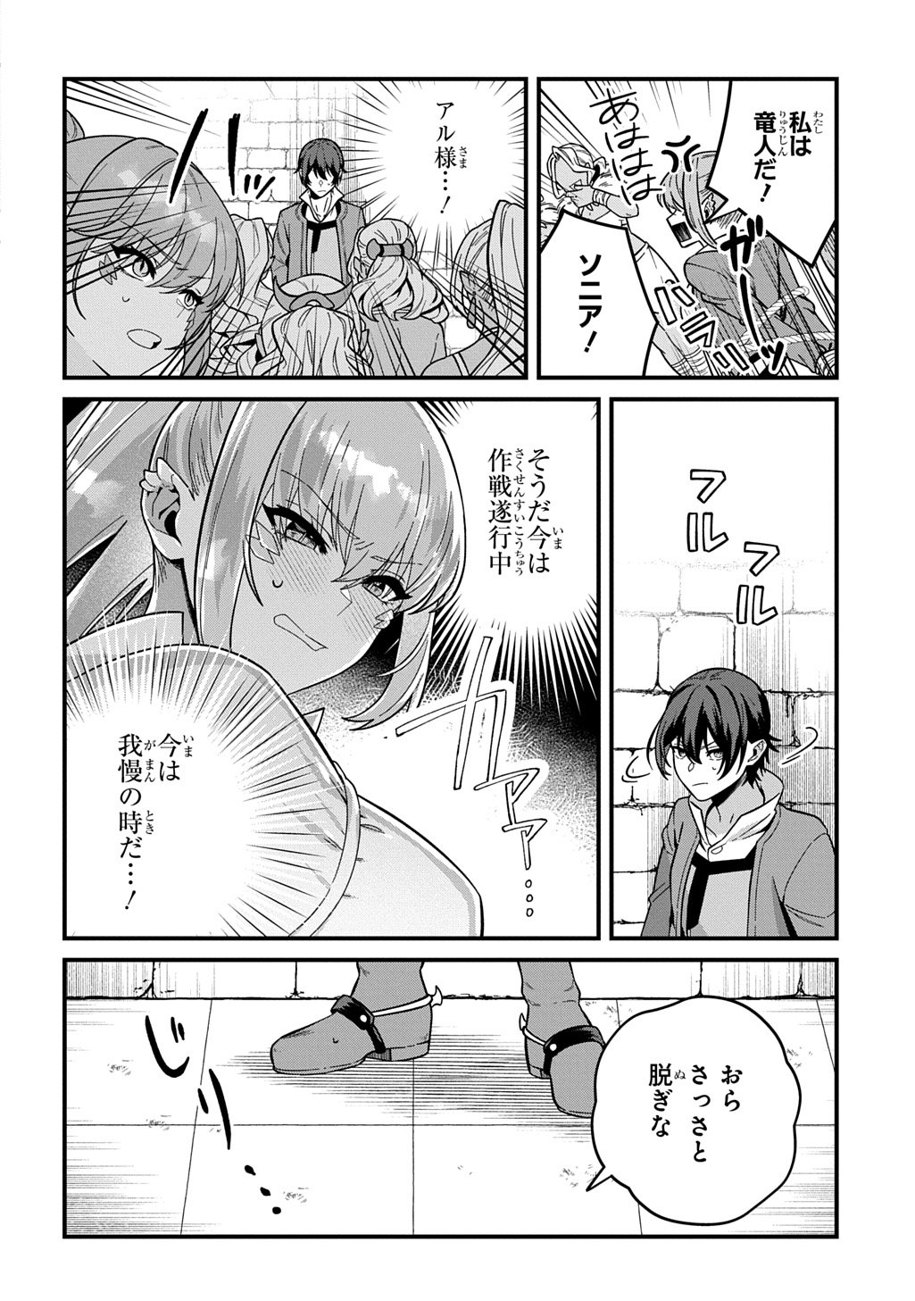 Teisou Gyakuten Sekai de Nariagari wo Mezashite Otoko Kishi ni Natta Boku wa, Yarimoku Onna-tachi ni Karada wo Neraware Makuru - Chapter 1.1 - Page 16
