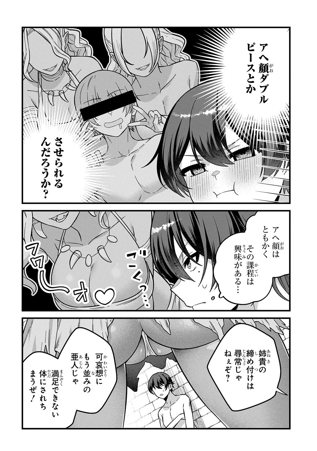 Teisou Gyakuten Sekai de Nariagari wo Mezashite Otoko Kishi ni Natta Boku wa, Yarimoku Onna-tachi ni Karada wo Neraware Makuru - Chapter 1.1 - Page 18