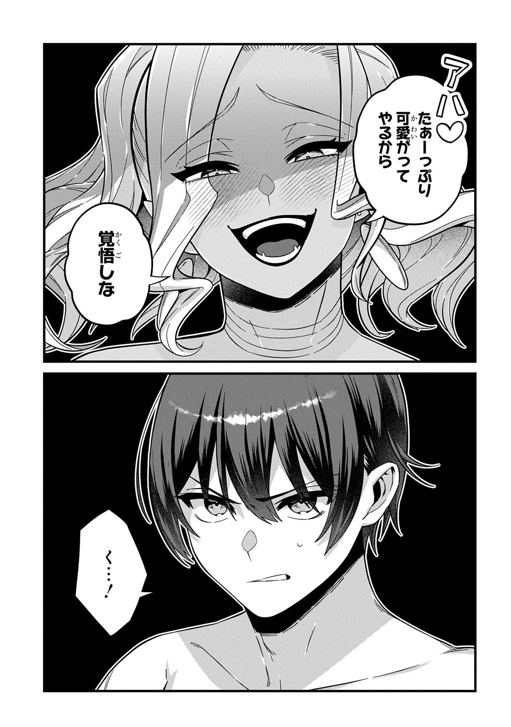 Teisou Gyakuten Sekai de Nariagari wo Mezashite Otoko Kishi ni Natta Boku wa, Yarimoku Onna-tachi ni Karada wo Neraware Makuru - Chapter 1.1 - Page 19