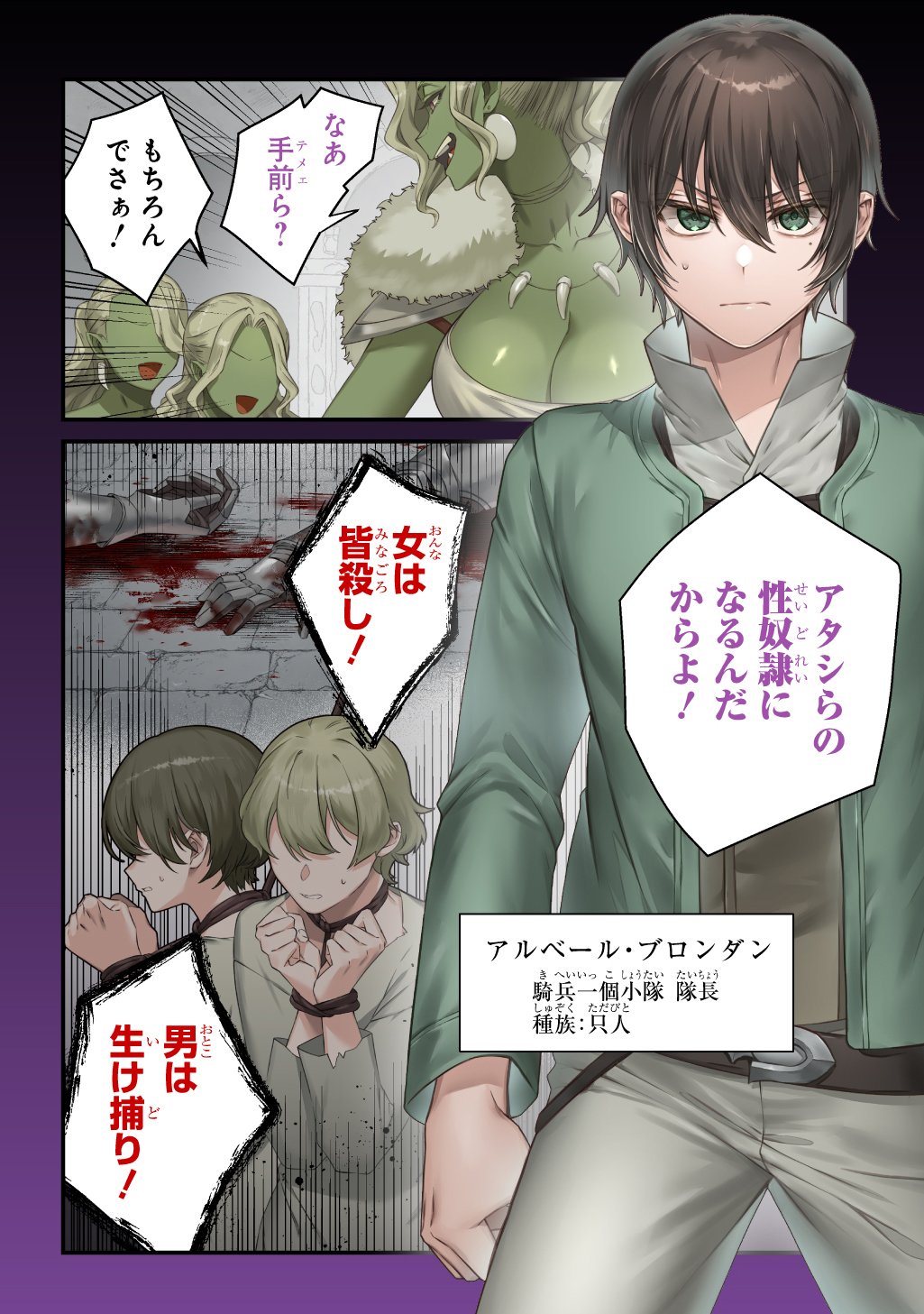 Teisou Gyakuten Sekai de Nariagari wo Mezashite Otoko Kishi ni Natta Boku wa, Yarimoku Onna-tachi ni Karada wo Neraware Makuru - Chapter 1.1 - Page 2