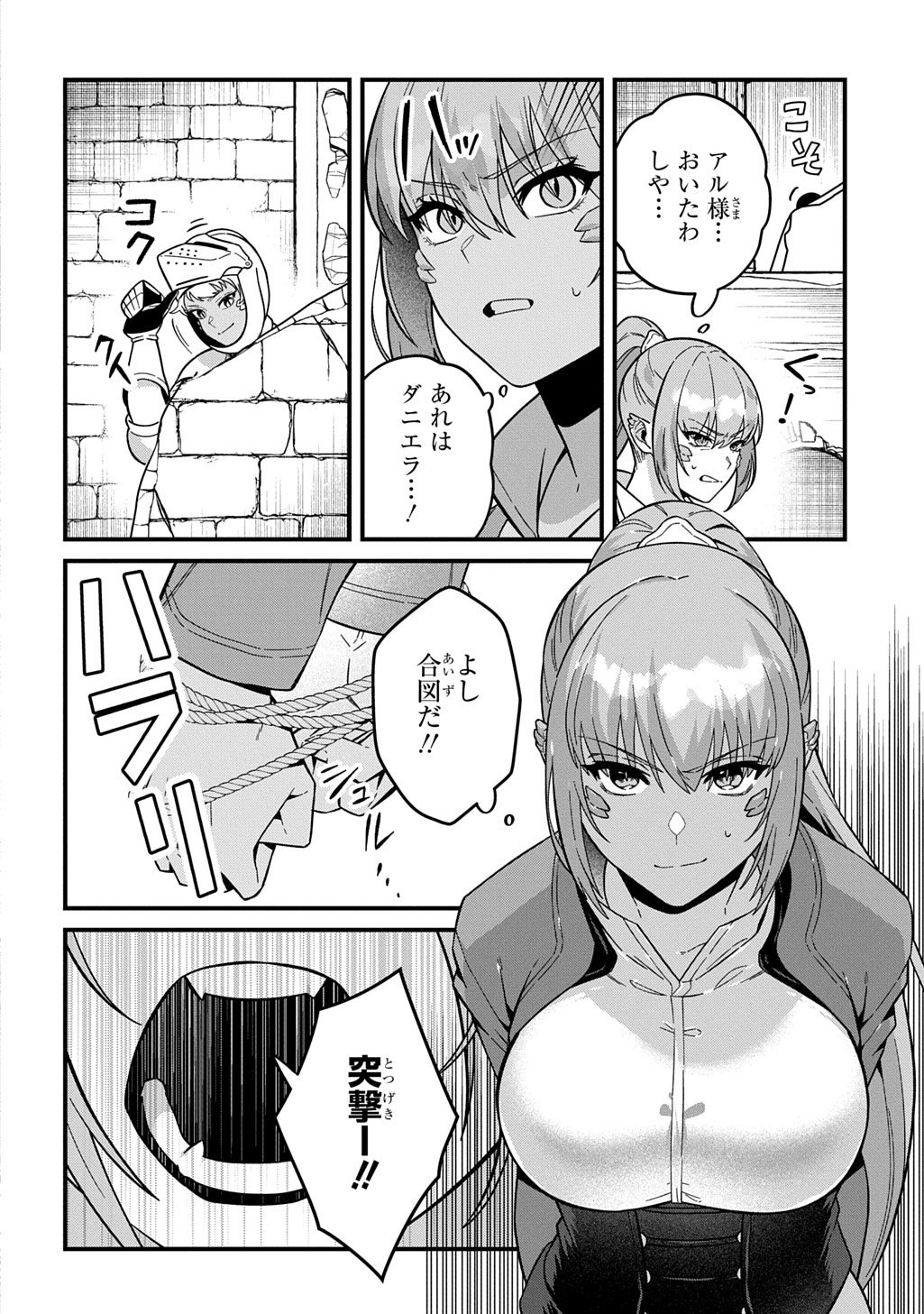 Teisou Gyakuten Sekai de Nariagari wo Mezashite Otoko Kishi ni Natta Boku wa, Yarimoku Onna-tachi ni Karada wo Neraware Makuru - Chapter 1.1 - Page 20