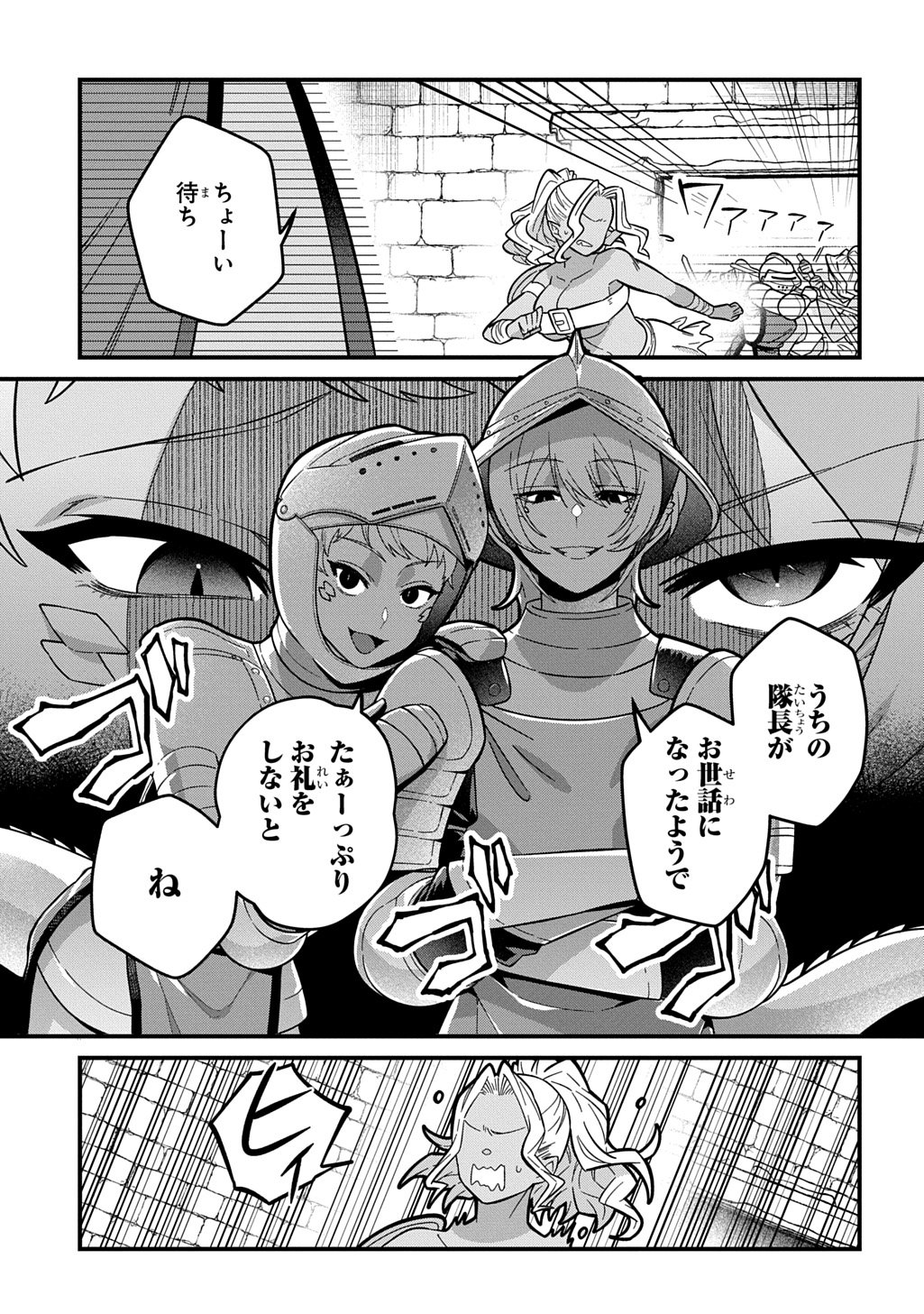 Teisou Gyakuten Sekai de Nariagari wo Mezashite Otoko Kishi ni Natta Boku wa, Yarimoku Onna-tachi ni Karada wo Neraware Makuru - Chapter 1.1 - Page 23