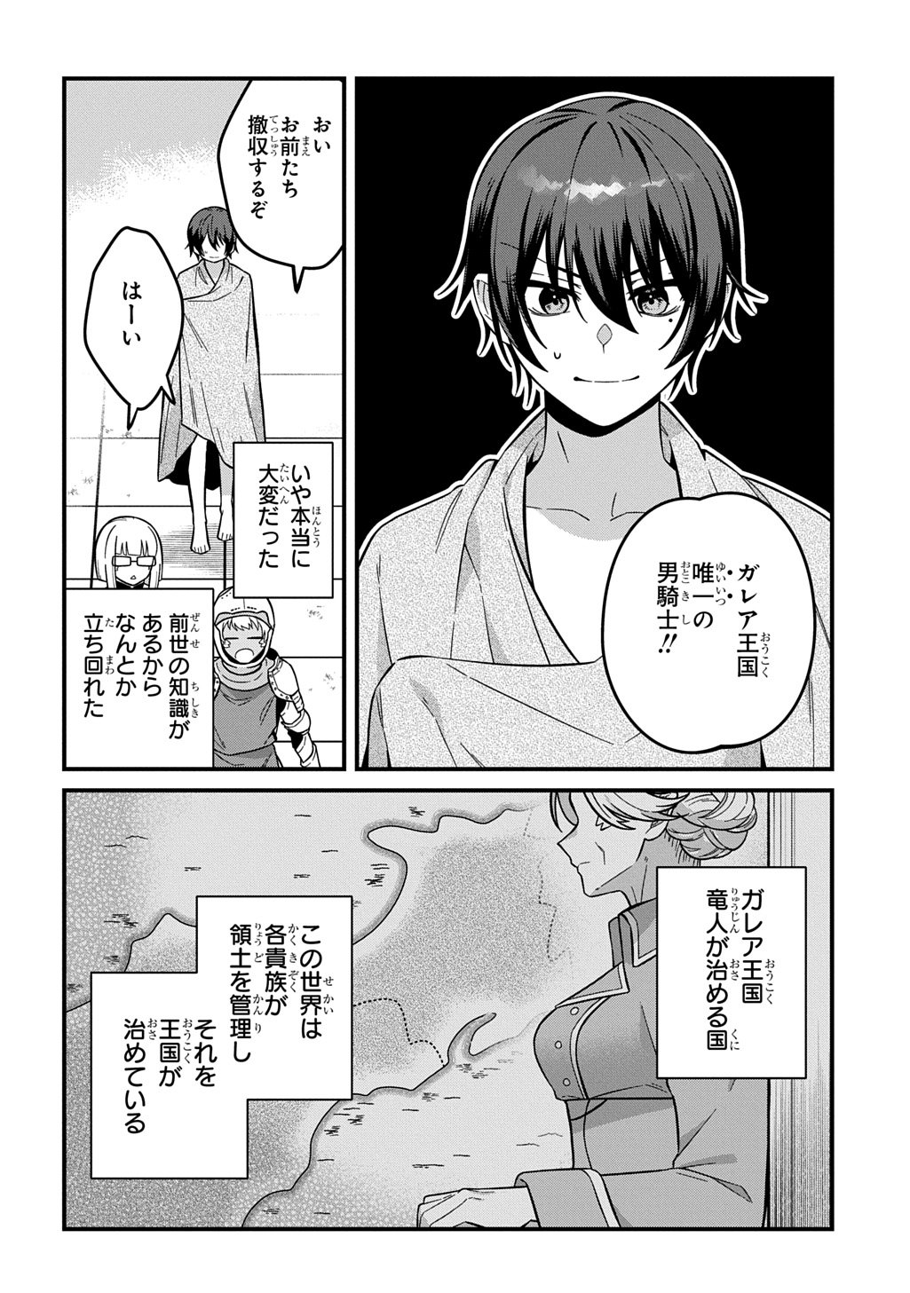 Teisou Gyakuten Sekai de Nariagari wo Mezashite Otoko Kishi ni Natta Boku wa, Yarimoku Onna-tachi ni Karada wo Neraware Makuru - Chapter 1.1 - Page 26