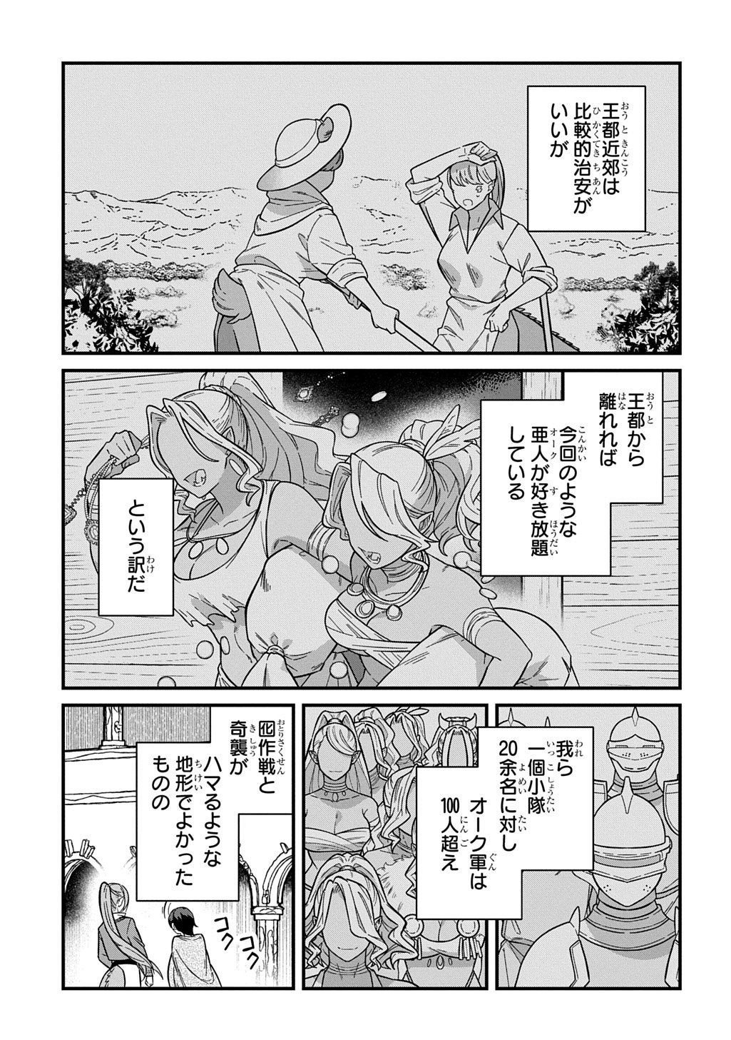 Teisou Gyakuten Sekai de Nariagari wo Mezashite Otoko Kishi ni Natta Boku wa, Yarimoku Onna-tachi ni Karada wo Neraware Makuru - Chapter 1.1 - Page 27