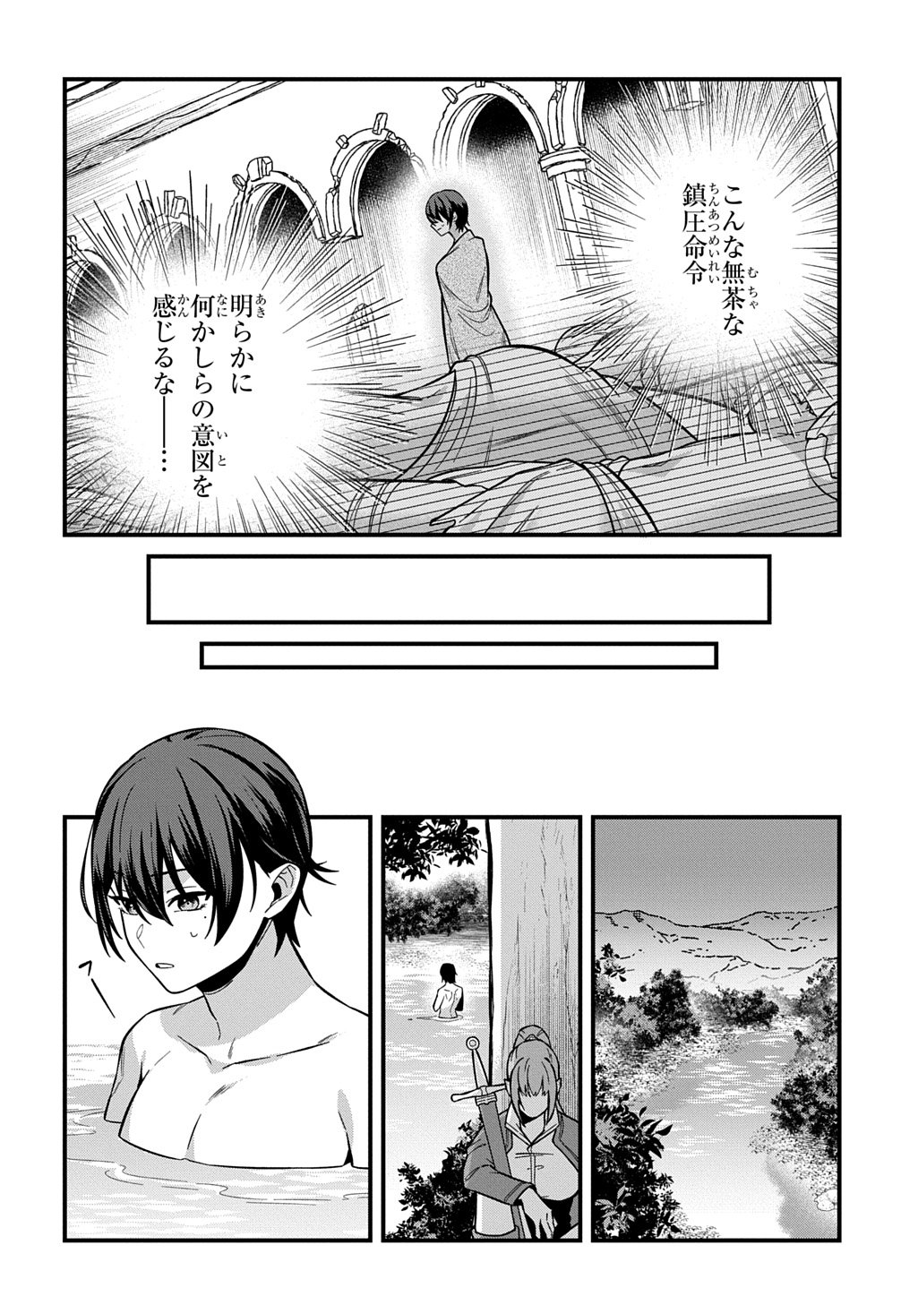 Teisou Gyakuten Sekai de Nariagari wo Mezashite Otoko Kishi ni Natta Boku wa, Yarimoku Onna-tachi ni Karada wo Neraware Makuru - Chapter 1.1 - Page 28