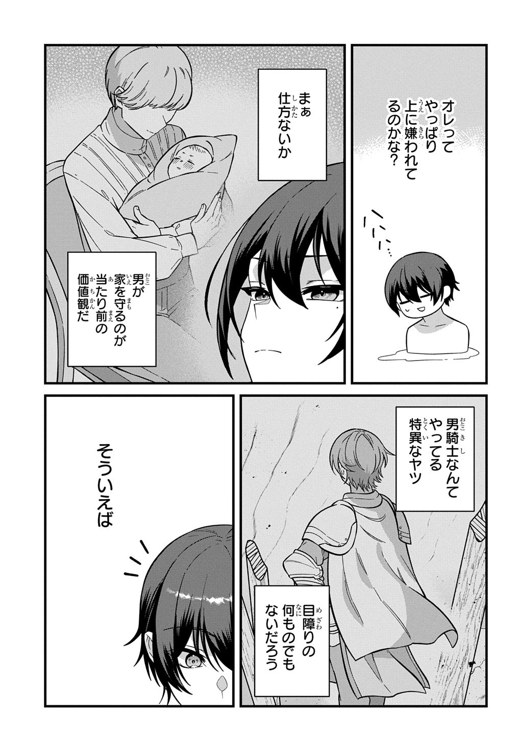 Teisou Gyakuten Sekai de Nariagari wo Mezashite Otoko Kishi ni Natta Boku wa, Yarimoku Onna-tachi ni Karada wo Neraware Makuru - Chapter 1.1 - Page 29