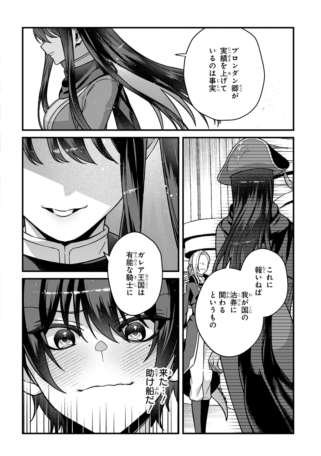 Teisou Gyakuten Sekai de Nariagari wo Mezashite Otoko Kishi ni Natta Boku wa, Yarimoku Onna-tachi ni Karada wo Neraware Makuru - Chapter 1.2 - Page 10