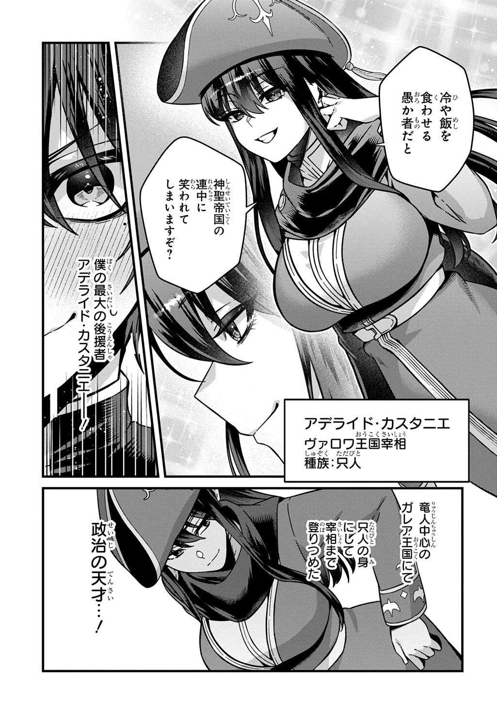 Teisou Gyakuten Sekai de Nariagari wo Mezashite Otoko Kishi ni Natta Boku wa, Yarimoku Onna-tachi ni Karada wo Neraware Makuru - Chapter 1.2 - Page 11