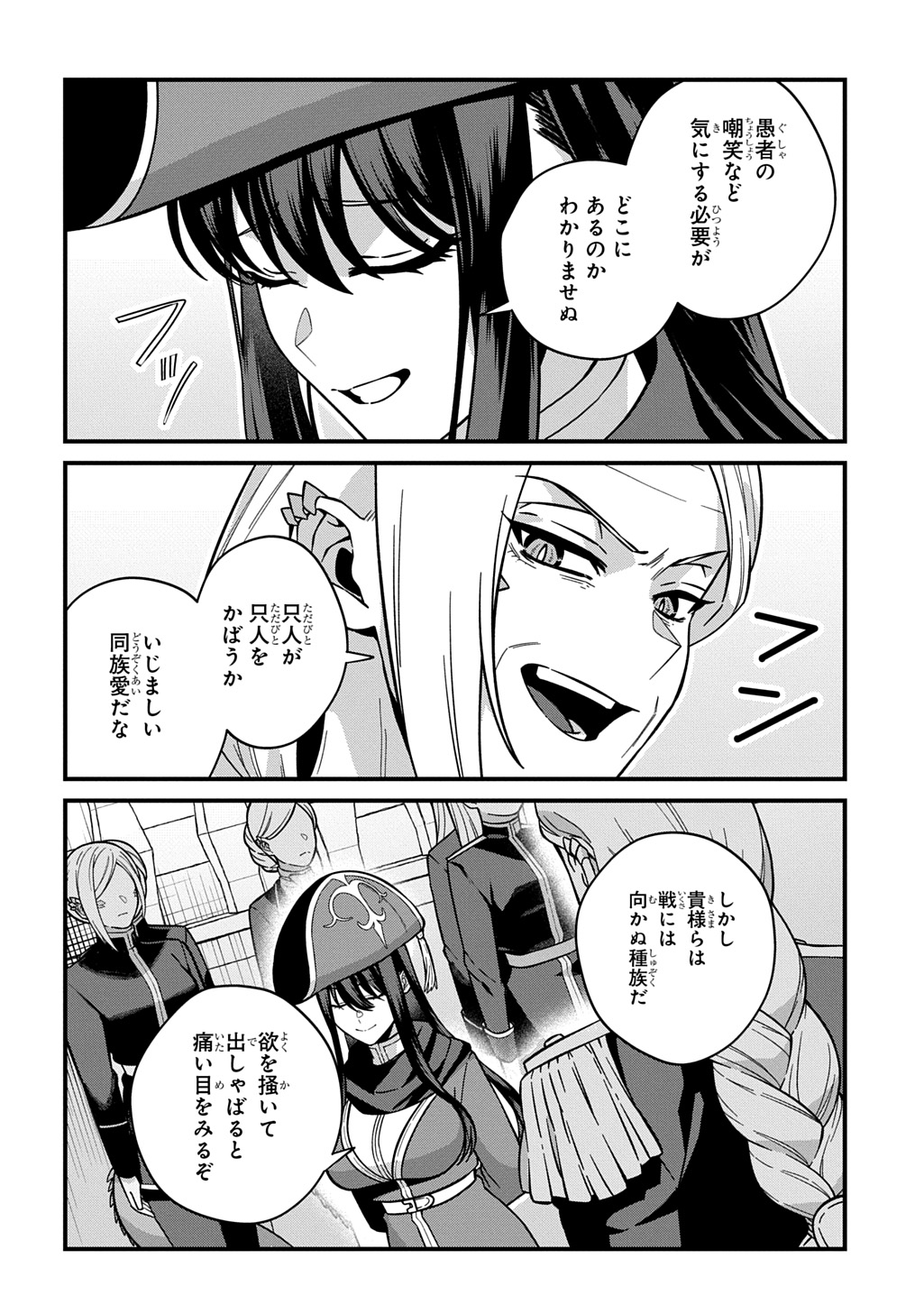 Teisou Gyakuten Sekai de Nariagari wo Mezashite Otoko Kishi ni Natta Boku wa, Yarimoku Onna-tachi ni Karada wo Neraware Makuru - Chapter 1.2 - Page 14