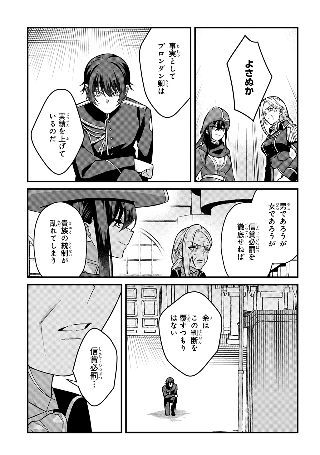 Teisou Gyakuten Sekai de Nariagari wo Mezashite Otoko Kishi ni Natta Boku wa, Yarimoku Onna-tachi ni Karada wo Neraware Makuru - Chapter 1.2 - Page 15