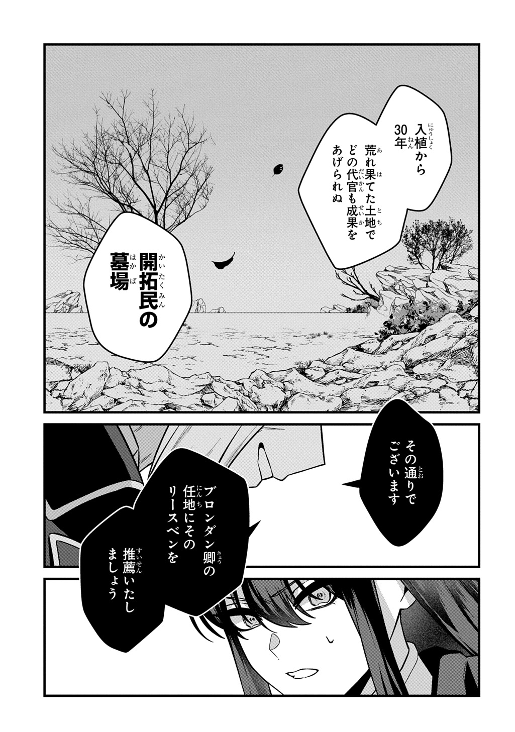 Teisou Gyakuten Sekai de Nariagari wo Mezashite Otoko Kishi ni Natta Boku wa, Yarimoku Onna-tachi ni Karada wo Neraware Makuru - Chapter 1.2 - Page 17