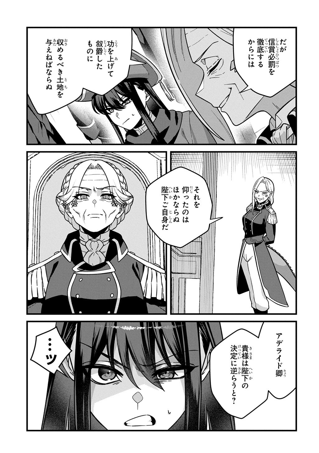 Teisou Gyakuten Sekai de Nariagari wo Mezashite Otoko Kishi ni Natta Boku wa, Yarimoku Onna-tachi ni Karada wo Neraware Makuru - Chapter 1.2 - Page 19