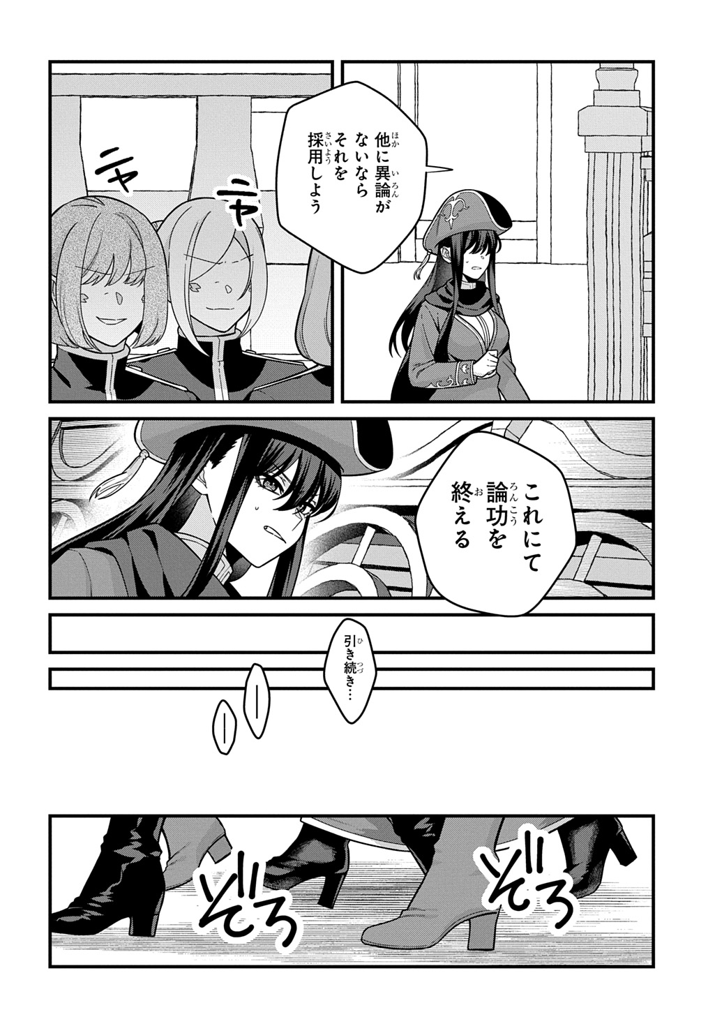 Teisou Gyakuten Sekai de Nariagari wo Mezashite Otoko Kishi ni Natta Boku wa, Yarimoku Onna-tachi ni Karada wo Neraware Makuru - Chapter 1.2 - Page 20