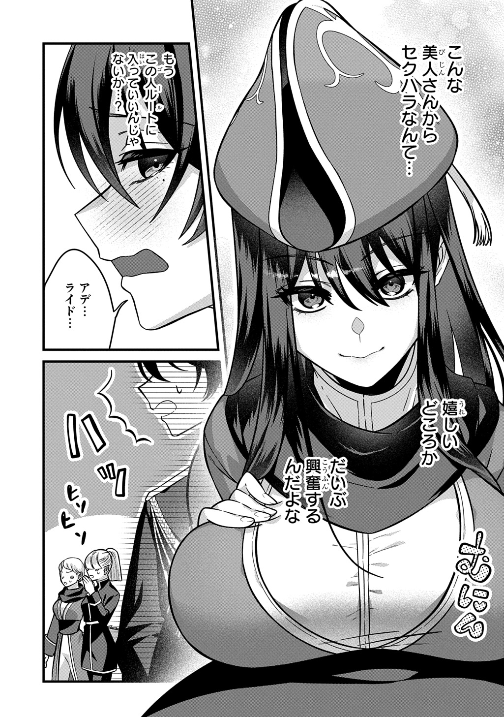 Teisou Gyakuten Sekai de Nariagari wo Mezashite Otoko Kishi ni Natta Boku wa, Yarimoku Onna-tachi ni Karada wo Neraware Makuru - Chapter 1.2 - Page 25