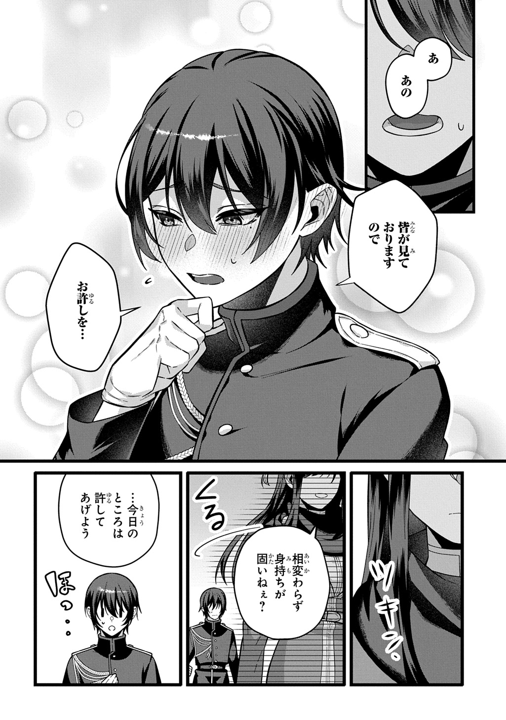 Teisou Gyakuten Sekai de Nariagari wo Mezashite Otoko Kishi ni Natta Boku wa, Yarimoku Onna-tachi ni Karada wo Neraware Makuru - Chapter 1.2 - Page 26