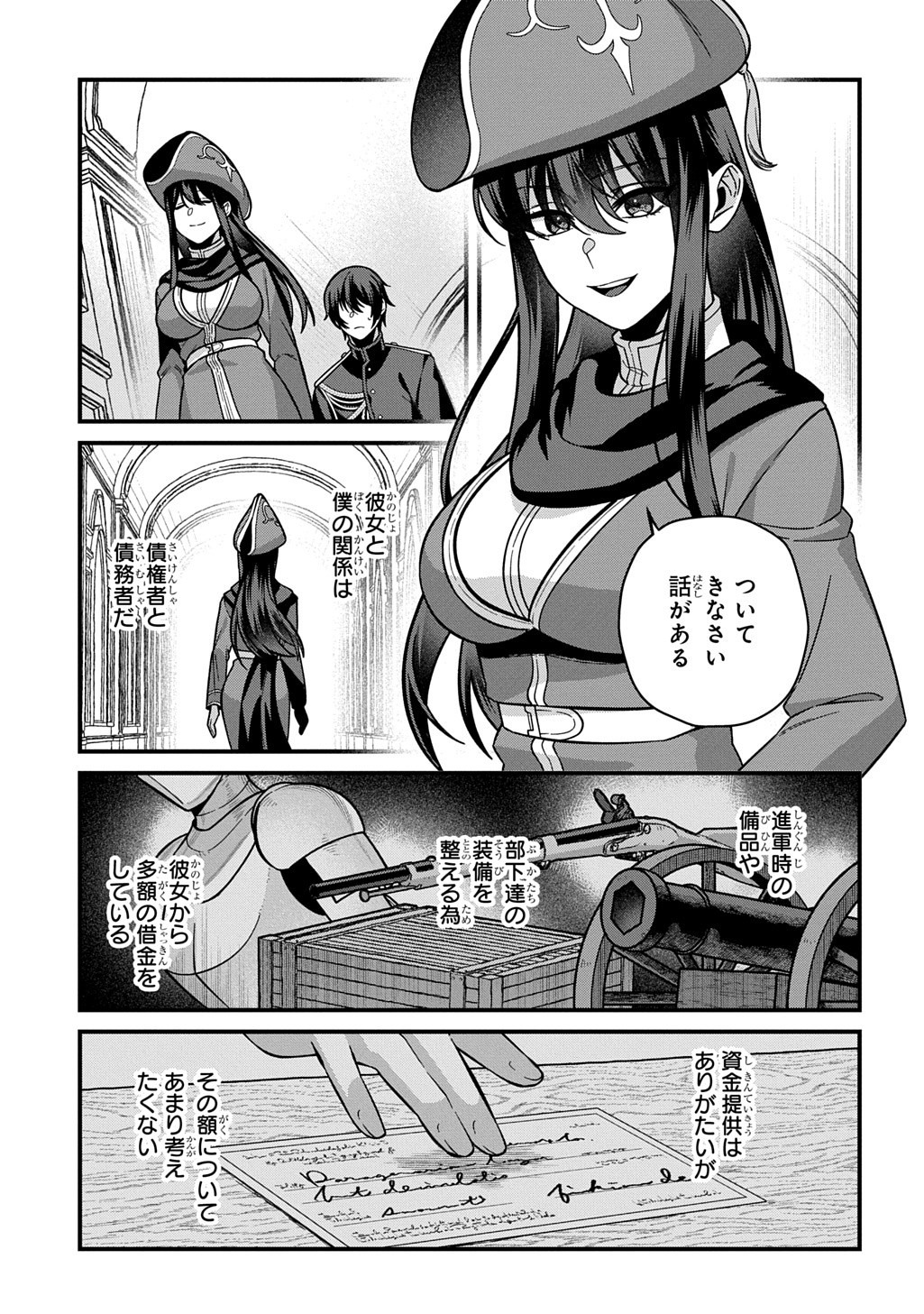 Teisou Gyakuten Sekai de Nariagari wo Mezashite Otoko Kishi ni Natta Boku wa, Yarimoku Onna-tachi ni Karada wo Neraware Makuru - Chapter 1.2 - Page 27