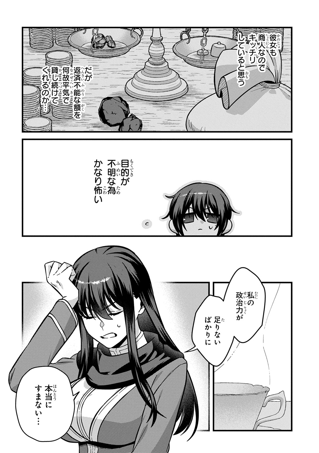 Teisou Gyakuten Sekai de Nariagari wo Mezashite Otoko Kishi ni Natta Boku wa, Yarimoku Onna-tachi ni Karada wo Neraware Makuru - Chapter 1.2 - Page 28