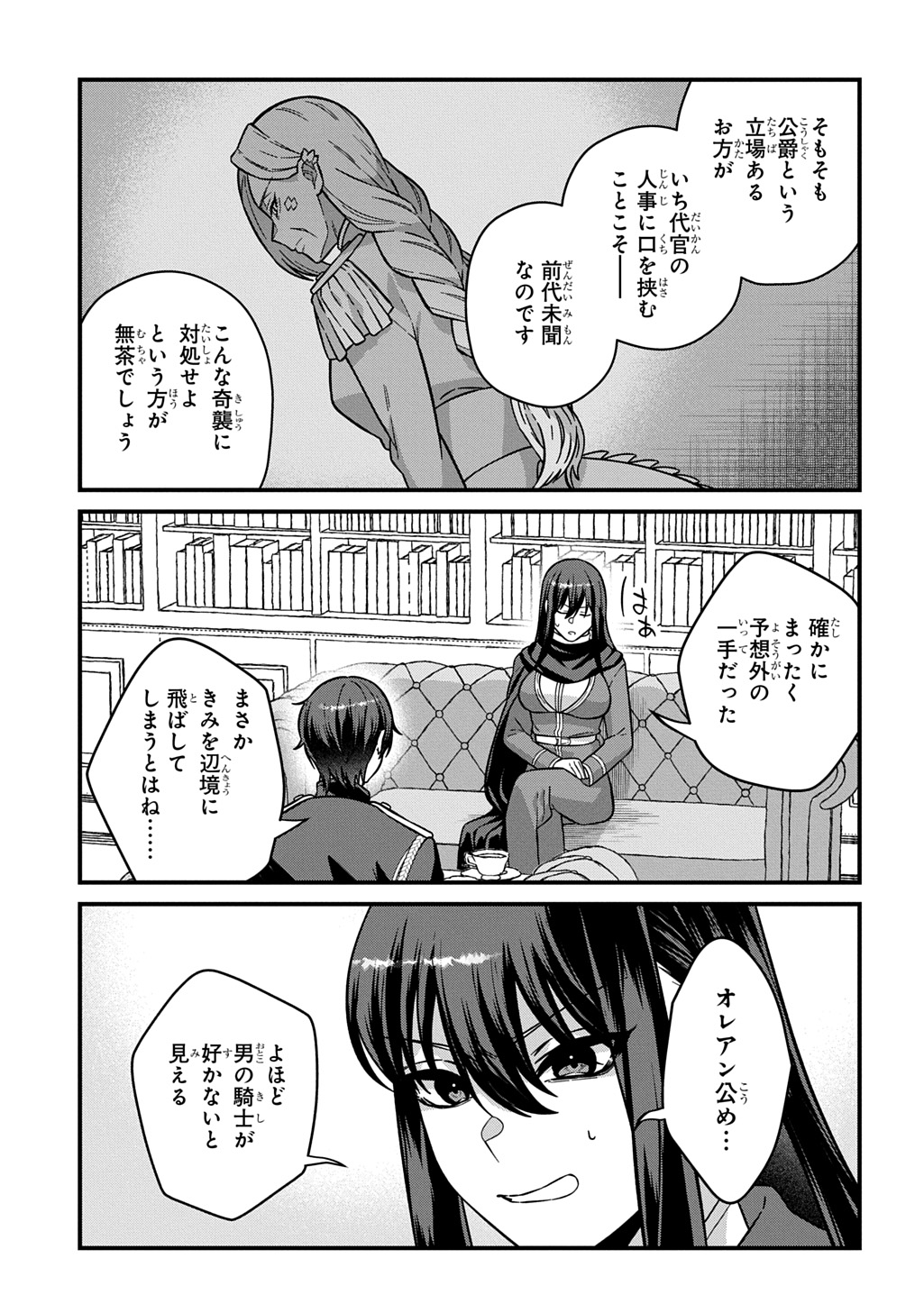 Teisou Gyakuten Sekai de Nariagari wo Mezashite Otoko Kishi ni Natta Boku wa, Yarimoku Onna-tachi ni Karada wo Neraware Makuru - Chapter 1.2 - Page 29