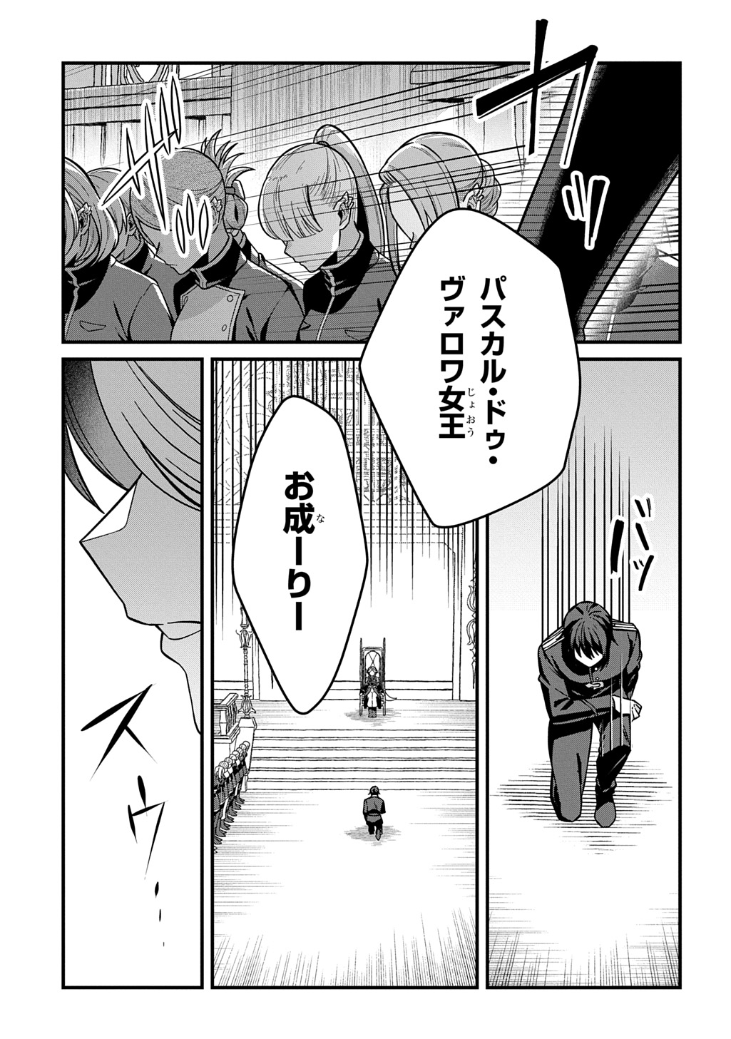 Teisou Gyakuten Sekai de Nariagari wo Mezashite Otoko Kishi ni Natta Boku wa, Yarimoku Onna-tachi ni Karada wo Neraware Makuru - Chapter 1.2 - Page 3