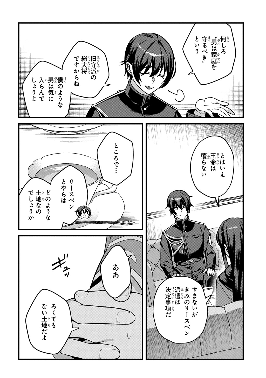 Teisou Gyakuten Sekai de Nariagari wo Mezashite Otoko Kishi ni Natta Boku wa, Yarimoku Onna-tachi ni Karada wo Neraware Makuru - Chapter 1.2 - Page 30