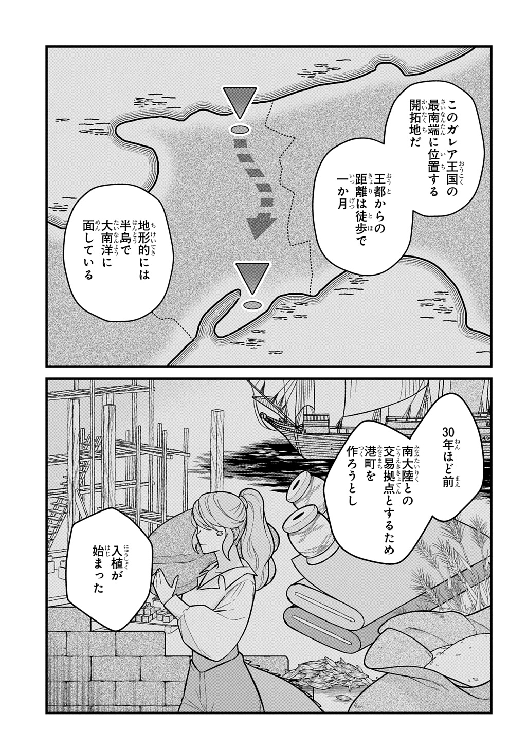 Teisou Gyakuten Sekai de Nariagari wo Mezashite Otoko Kishi ni Natta Boku wa, Yarimoku Onna-tachi ni Karada wo Neraware Makuru - Chapter 1.2 - Page 31