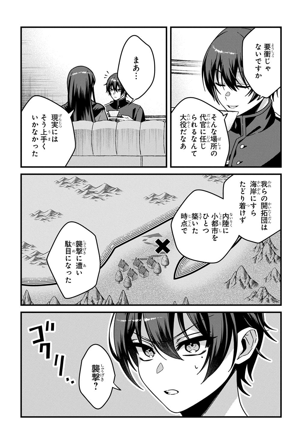 Teisou Gyakuten Sekai de Nariagari wo Mezashite Otoko Kishi ni Natta Boku wa, Yarimoku Onna-tachi ni Karada wo Neraware Makuru - Chapter 1.2 - Page 32