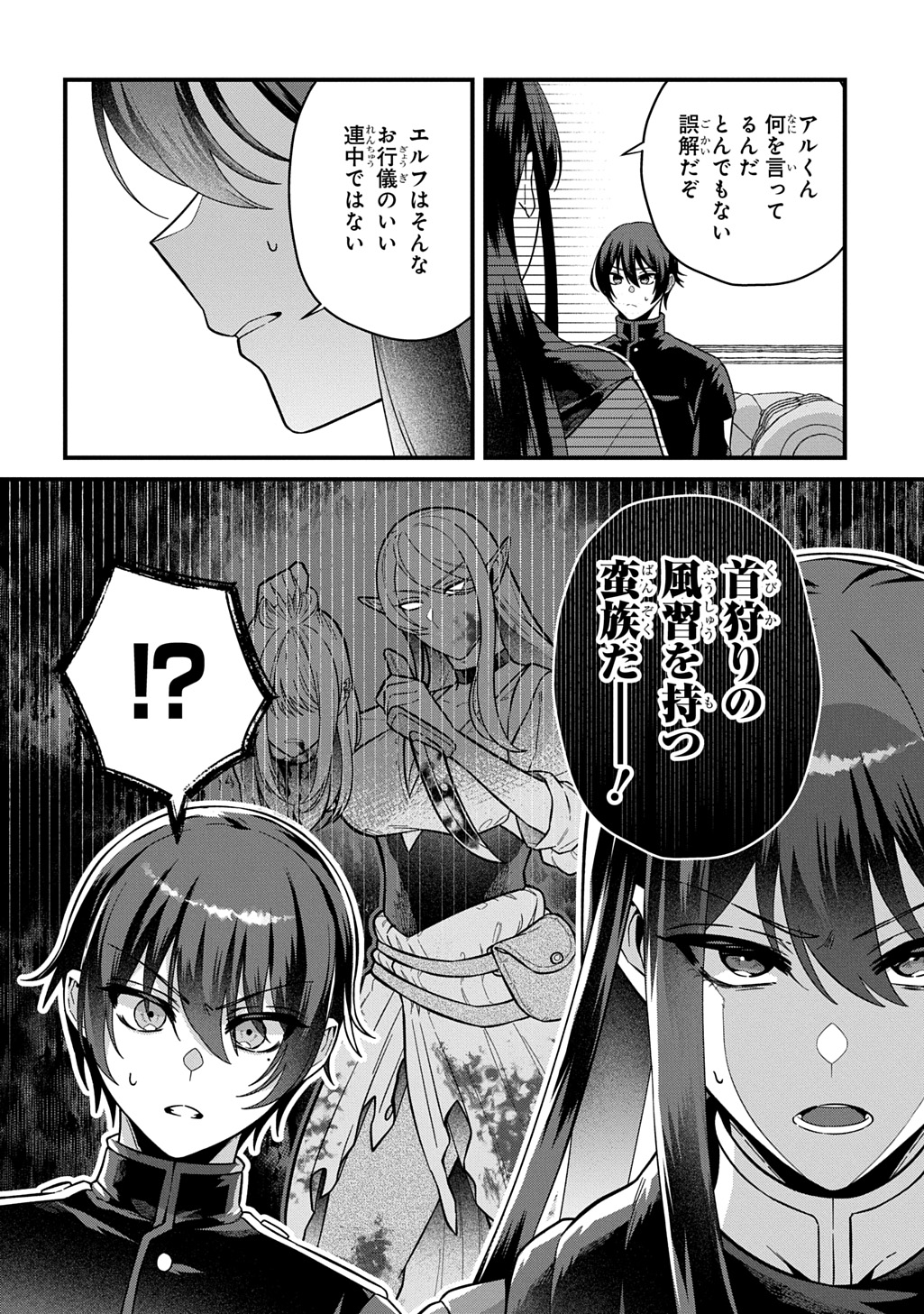 Teisou Gyakuten Sekai de Nariagari wo Mezashite Otoko Kishi ni Natta Boku wa, Yarimoku Onna-tachi ni Karada wo Neraware Makuru - Chapter 1.2 - Page 34