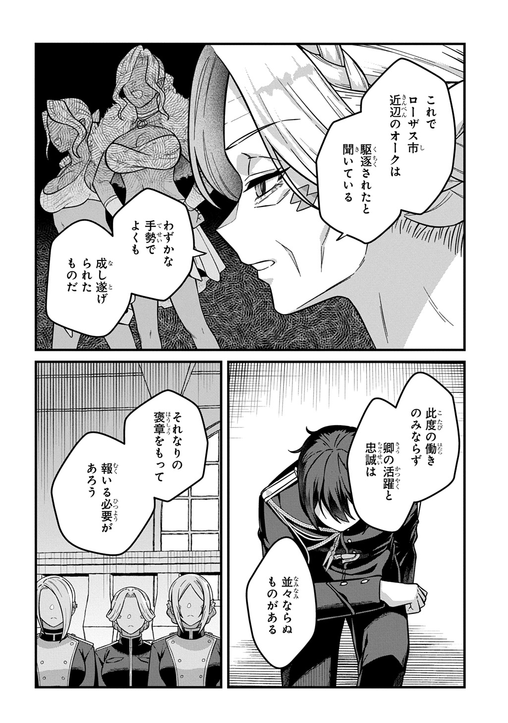 Teisou Gyakuten Sekai de Nariagari wo Mezashite Otoko Kishi ni Natta Boku wa, Yarimoku Onna-tachi ni Karada wo Neraware Makuru - Chapter 1.2 - Page 6