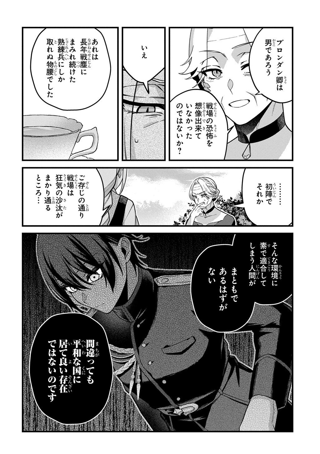 Teisou Gyakuten Sekai de Nariagari wo Mezashite Otoko Kishi ni Natta Boku wa, Yarimoku Onna-tachi ni Karada wo Neraware Makuru - Chapter 2.5 - Page 10