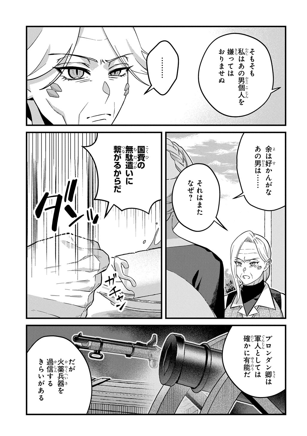 Teisou Gyakuten Sekai de Nariagari wo Mezashite Otoko Kishi ni Natta Boku wa, Yarimoku Onna-tachi ni Karada wo Neraware Makuru - Chapter 2.5 - Page 3