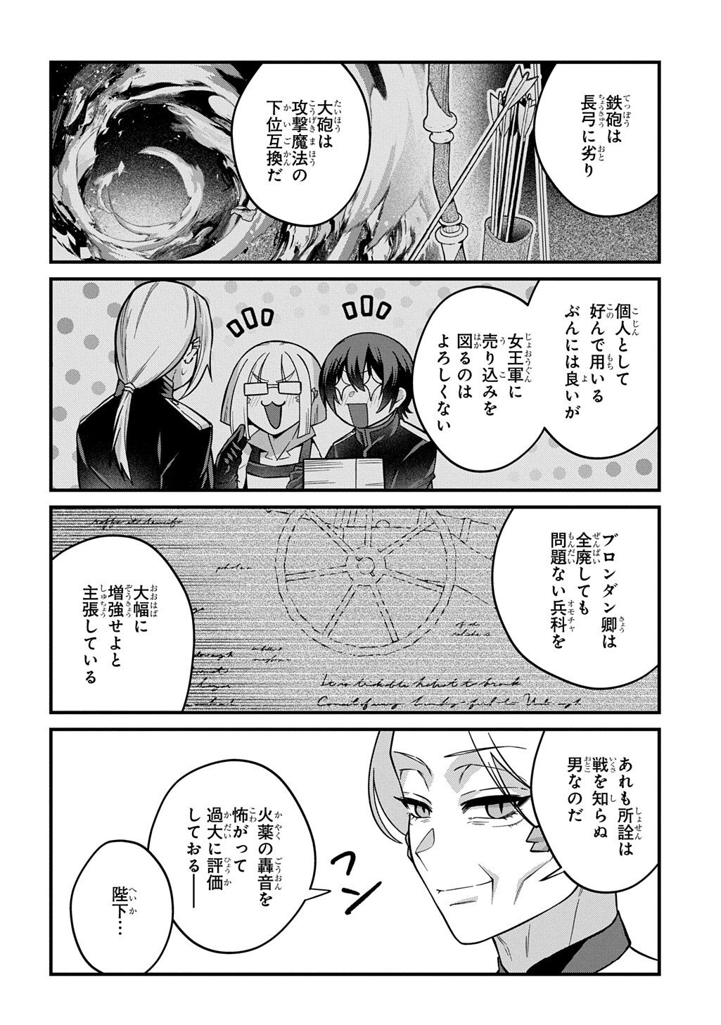 Teisou Gyakuten Sekai de Nariagari wo Mezashite Otoko Kishi ni Natta Boku wa, Yarimoku Onna-tachi ni Karada wo Neraware Makuru - Chapter 2.5 - Page 4