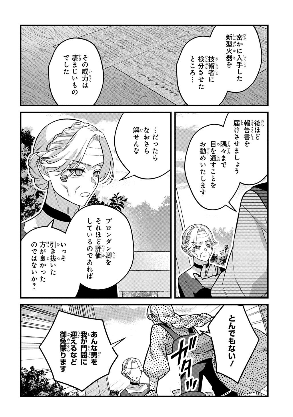 Teisou Gyakuten Sekai de Nariagari wo Mezashite Otoko Kishi ni Natta Boku wa, Yarimoku Onna-tachi ni Karada wo Neraware Makuru - Chapter 2.5 - Page 6