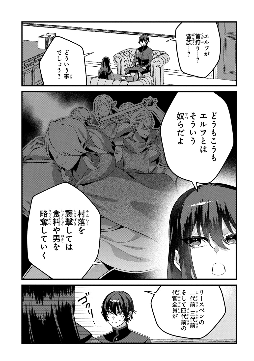 Teisou Gyakuten Sekai de Nariagari wo Mezashite Otoko Kishi ni Natta Boku wa, Yarimoku Onna-tachi ni Karada wo Neraware Makuru - Chapter 2 - Page 1
