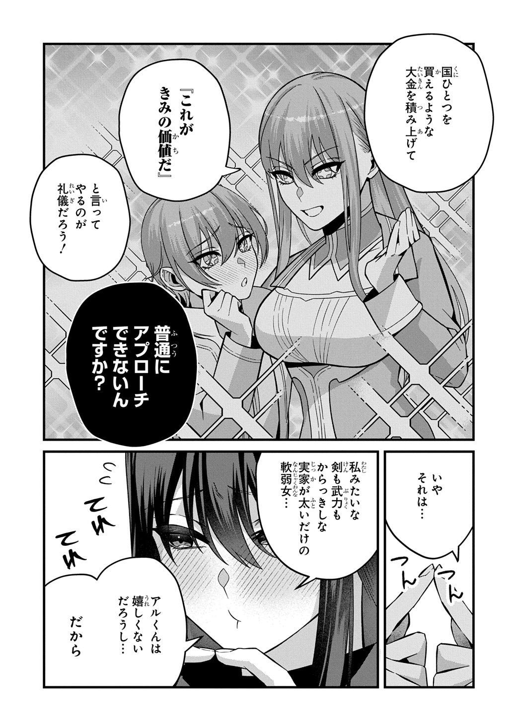 Teisou Gyakuten Sekai de Nariagari wo Mezashite Otoko Kishi ni Natta Boku wa, Yarimoku Onna-tachi ni Karada wo Neraware Makuru - Chapter 2 - Page 11