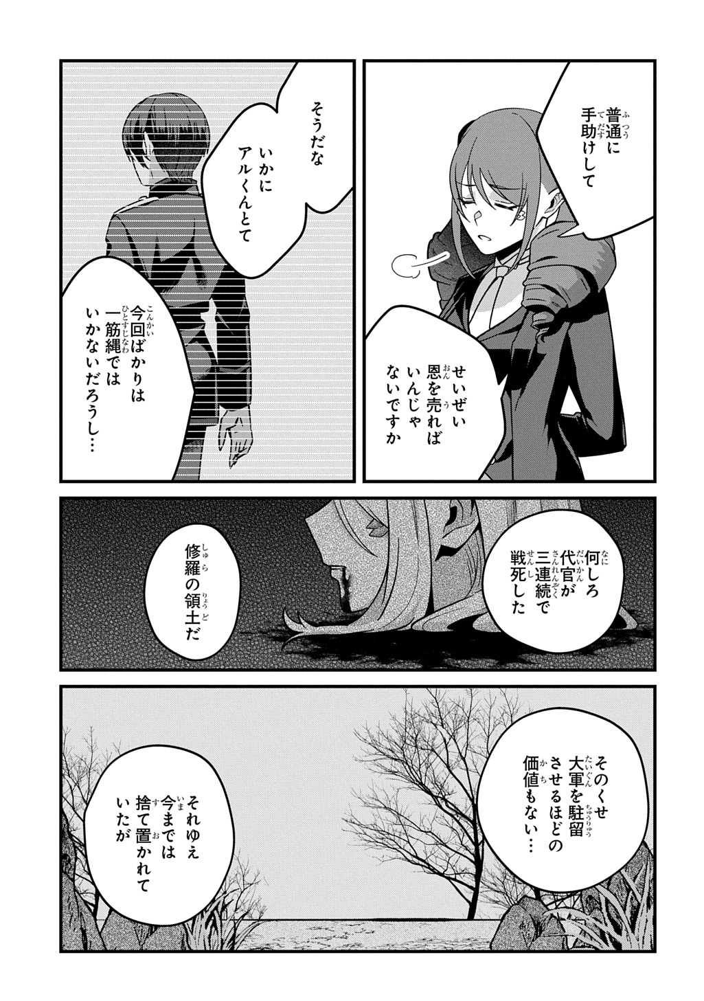 Teisou Gyakuten Sekai de Nariagari wo Mezashite Otoko Kishi ni Natta Boku wa, Yarimoku Onna-tachi ni Karada wo Neraware Makuru - Chapter 2 - Page 13