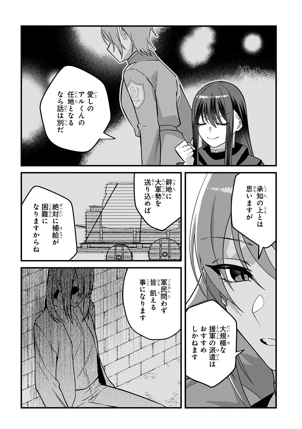 Teisou Gyakuten Sekai de Nariagari wo Mezashite Otoko Kishi ni Natta Boku wa, Yarimoku Onna-tachi ni Karada wo Neraware Makuru - Chapter 2 - Page 14