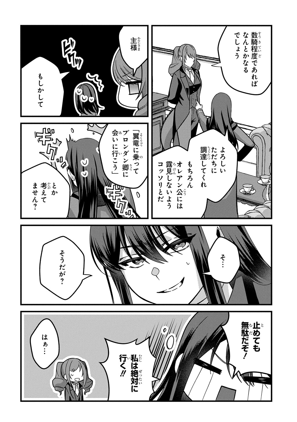 Teisou Gyakuten Sekai de Nariagari wo Mezashite Otoko Kishi ni Natta Boku wa, Yarimoku Onna-tachi ni Karada wo Neraware Makuru - Chapter 2 - Page 16