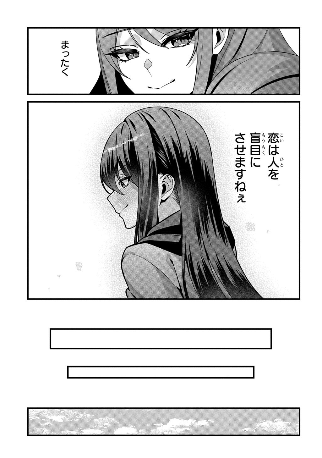 Teisou Gyakuten Sekai de Nariagari wo Mezashite Otoko Kishi ni Natta Boku wa, Yarimoku Onna-tachi ni Karada wo Neraware Makuru - Chapter 2 - Page 17