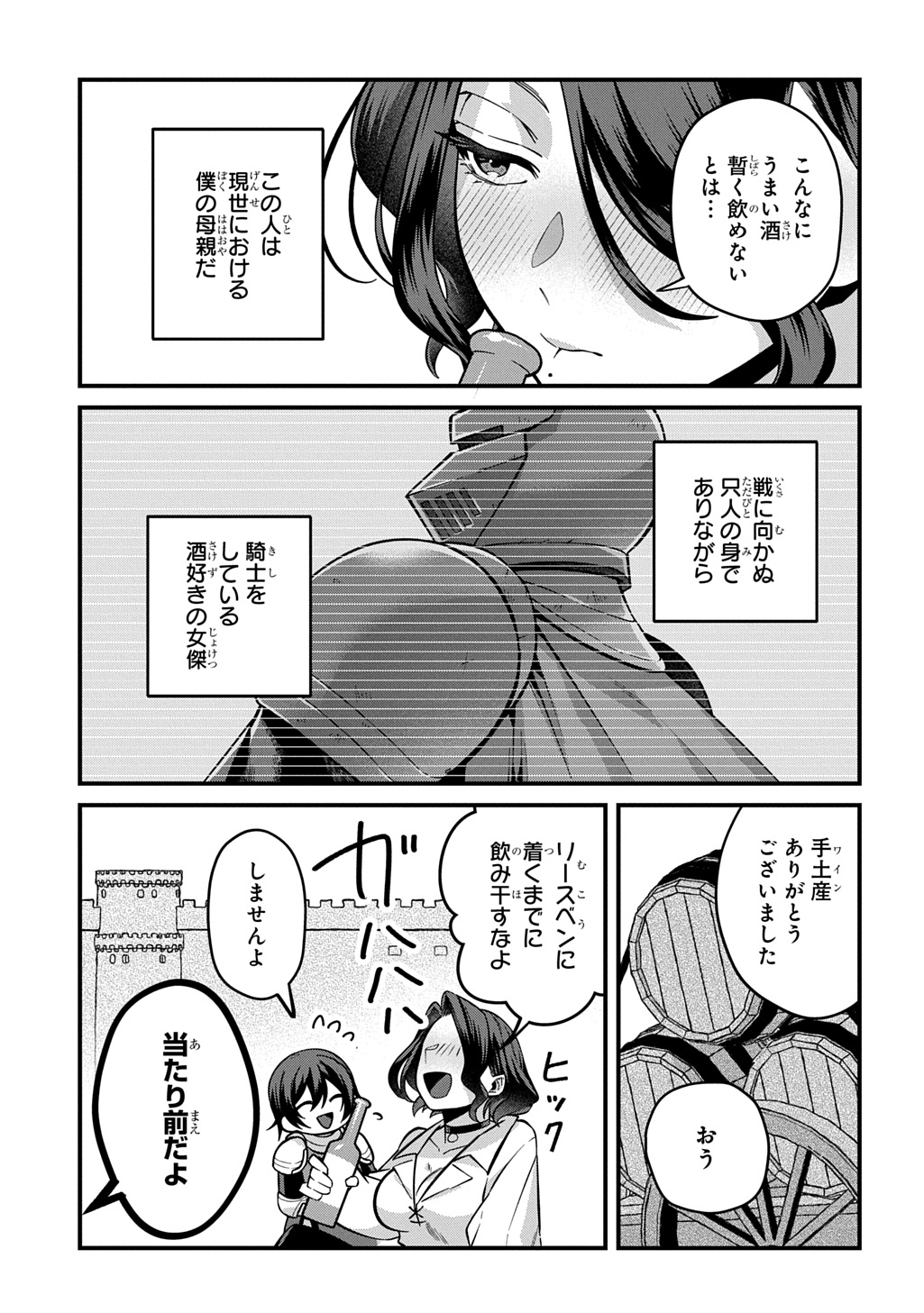 Teisou Gyakuten Sekai de Nariagari wo Mezashite Otoko Kishi ni Natta Boku wa, Yarimoku Onna-tachi ni Karada wo Neraware Makuru - Chapter 2 - Page 23