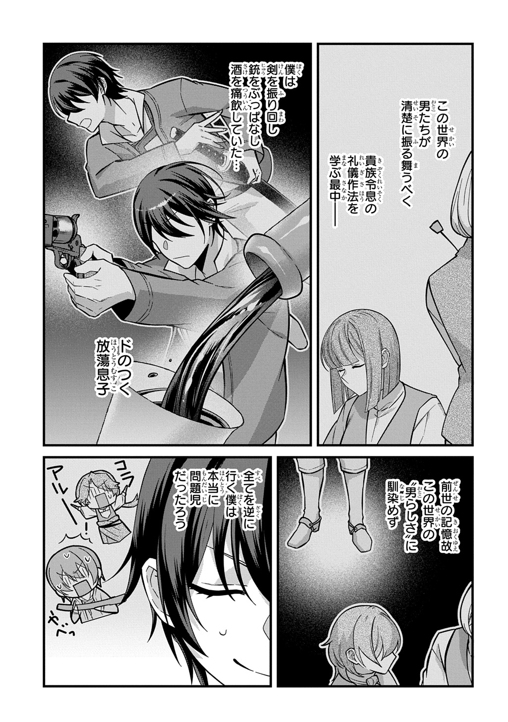 Teisou Gyakuten Sekai de Nariagari wo Mezashite Otoko Kishi ni Natta Boku wa, Yarimoku Onna-tachi ni Karada wo Neraware Makuru - Chapter 2 - Page 25