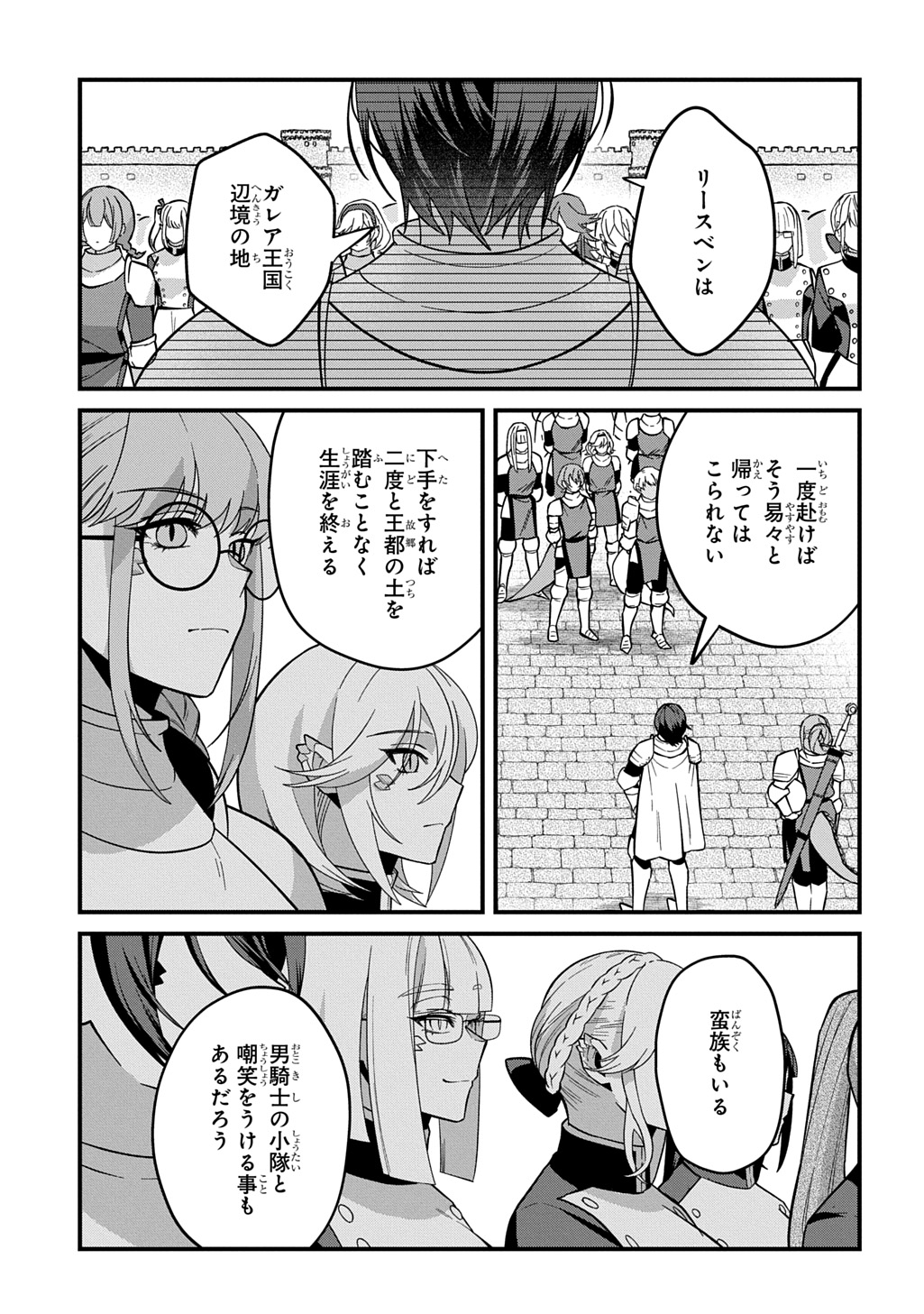 Teisou Gyakuten Sekai de Nariagari wo Mezashite Otoko Kishi ni Natta Boku wa, Yarimoku Onna-tachi ni Karada wo Neraware Makuru - Chapter 2 - Page 27
