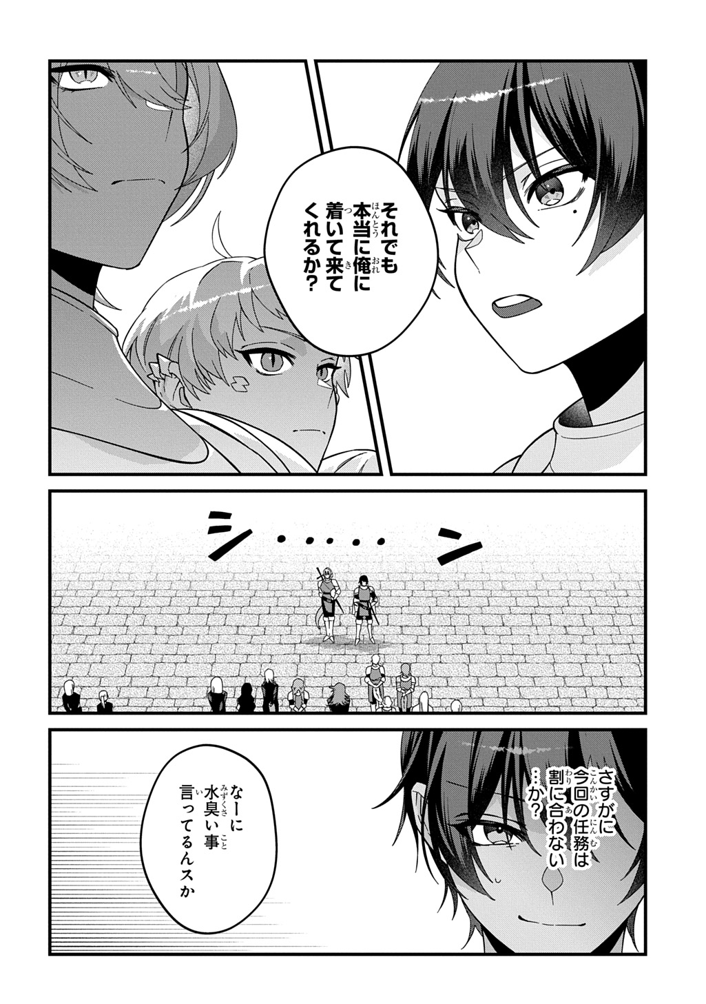 Teisou Gyakuten Sekai de Nariagari wo Mezashite Otoko Kishi ni Natta Boku wa, Yarimoku Onna-tachi ni Karada wo Neraware Makuru - Chapter 2 - Page 28