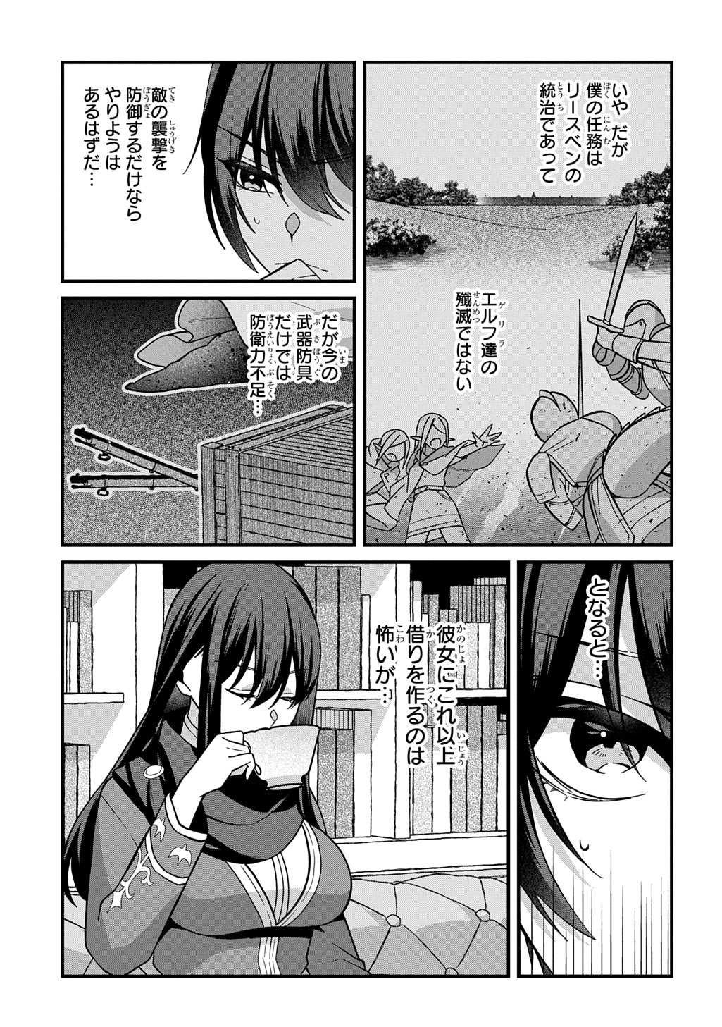 Teisou Gyakuten Sekai de Nariagari wo Mezashite Otoko Kishi ni Natta Boku wa, Yarimoku Onna-tachi ni Karada wo Neraware Makuru - Chapter 2 - Page 3