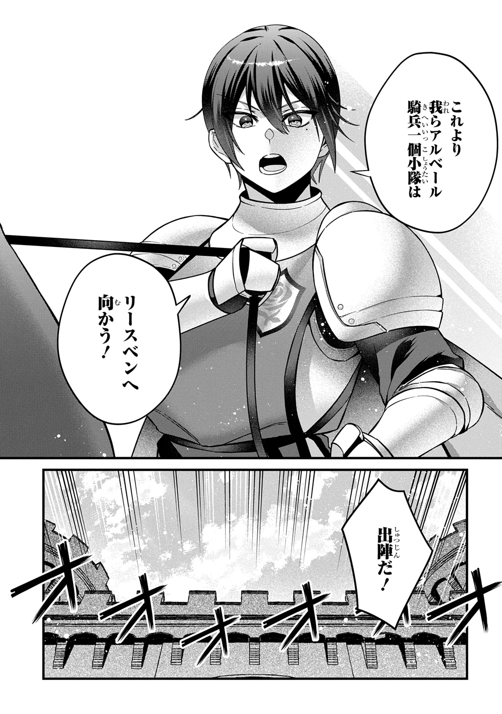 Teisou Gyakuten Sekai de Nariagari wo Mezashite Otoko Kishi ni Natta Boku wa, Yarimoku Onna-tachi ni Karada wo Neraware Makuru - Chapter 2 - Page 31