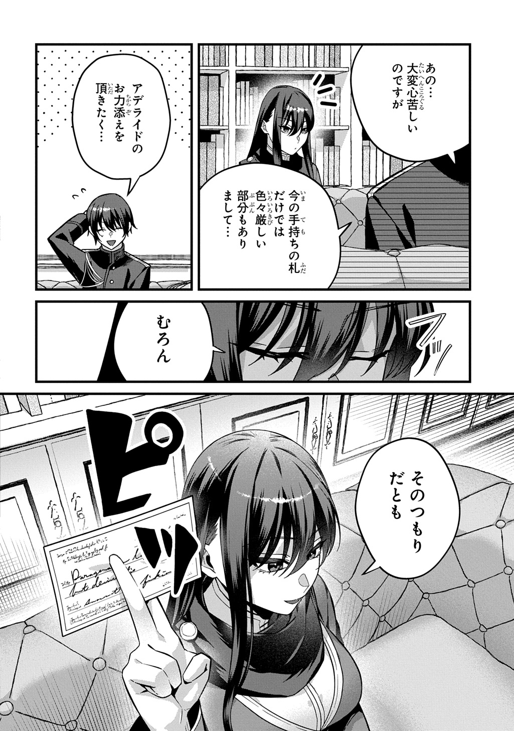 Teisou Gyakuten Sekai de Nariagari wo Mezashite Otoko Kishi ni Natta Boku wa, Yarimoku Onna-tachi ni Karada wo Neraware Makuru - Chapter 2 - Page 4